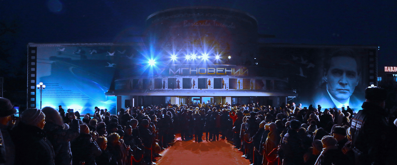 Подмосковье сегодня: В Павловском Посаде стартовал ежегодный кинофестиваль «17 мгновений…»